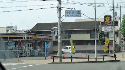 Daily-Yamazaki Jujo-Aburanokoji 사진 5