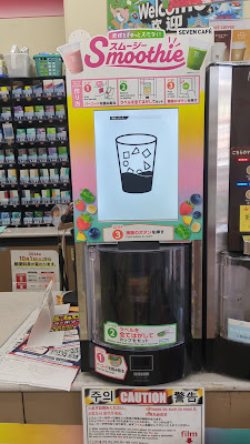 7-ELEVEN Kyoto-Oishibashi Store 사진 4