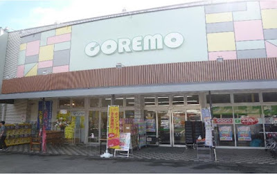 Coremo - Kawata 사진 2