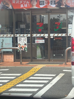 7-Eleven 사진 4