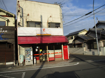 Yamazaki Y Shop - Oyake 사진 2
