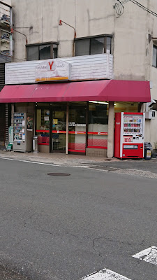 Yamazaki Y Shop - Oyake 사진 3