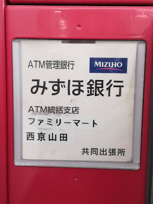 FamilyMart Nishikyo-Yamada 사진 4