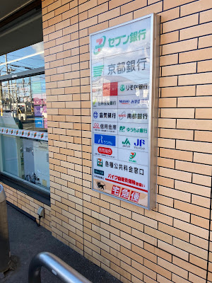 7-Eleven Kyoto-Kamikatsura-Higashinokuchi 사진 3