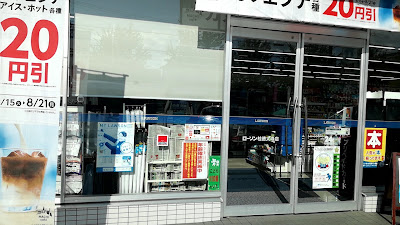 Lawson Katsura-Tokudaiji