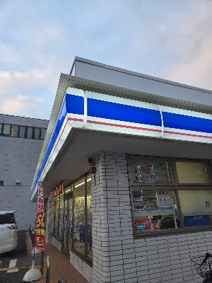 Lawson Tenjingawa Hachijo