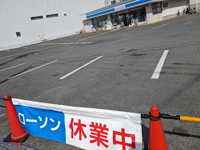 Lawson Tenjingawa Hachijo 사진 4