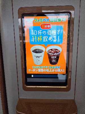 FamilyMart Kadono-Shichijo 사진 3