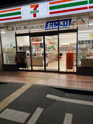 7-Eleven - Kyoto Kisshoin Mukaidahigashi-cho 사진 3