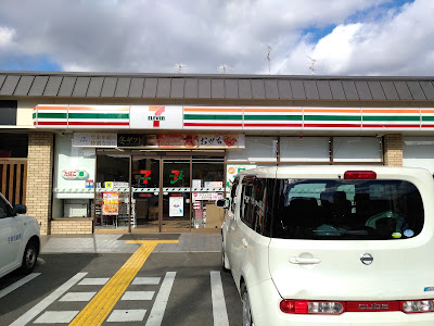 7-Eleven 사진 2
