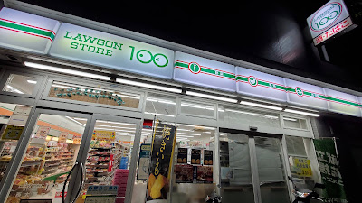 Lawson Store 100; Nishioji Shichijo