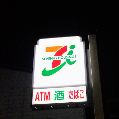 세븐일레븐 사진 5