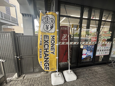 外貨両替機 SMART EXCHANGE セブン-イレブン ハートインJR梅小路京都西駅前店 사진 5