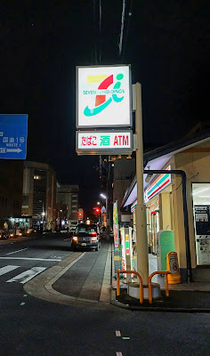 7-Eleven - Shimogyō Ward Office 사진 3