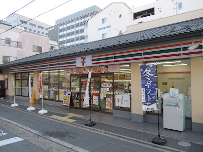 7-Eleven - Shimogyō Ward Office