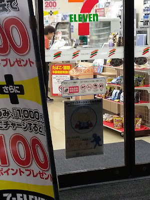 7-Eleven - Shimogyō Ward Office 사진 2