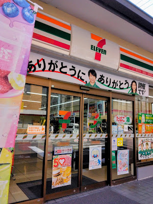 7-Eleven - Shimogyō Ward Office 사진 4