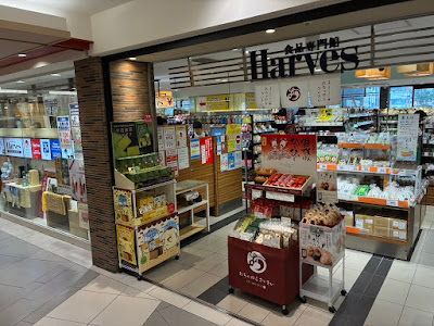 Harves Kyōto Store 사진 4