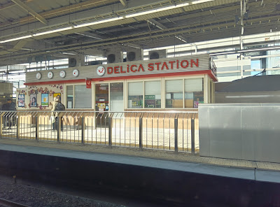 DELiCA STATiON - Kyoto inbound 05 사진 4