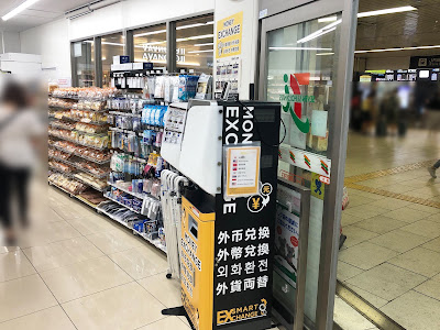 外貨両替機 SMART EXCHANGE セブン-イレブン ハートインJR京都駅地下東口店 사진 5
