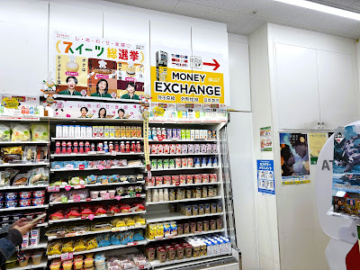 外貨両替機 SMART EXCHANGE セブン-イレブン ハートインJR京都駅西口店 사진 4