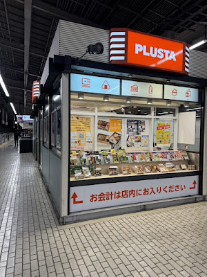 PLUSTA京都幹線下06 사진 3