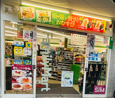 FamilyMart Nakai Tofukuji 사진 2
