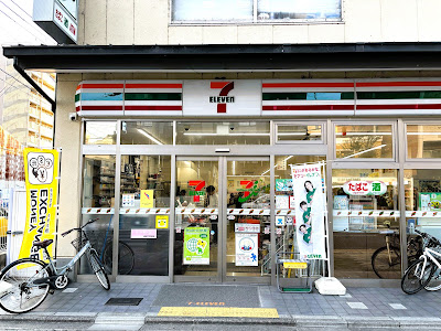 外貨両替機 SMART EXCHANGE セブン-イレブン 京都七条大橋店 사진 5