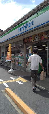 FamilyMart Higashino Station East