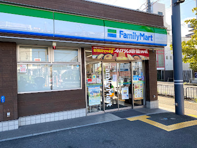 패밀리마트 야마시나역니시점