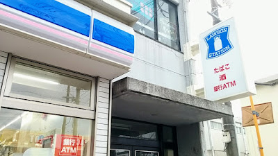 로손 야마시나니시노점 사진 4