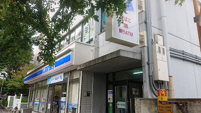 로손 야마시나니시노점 사진 3