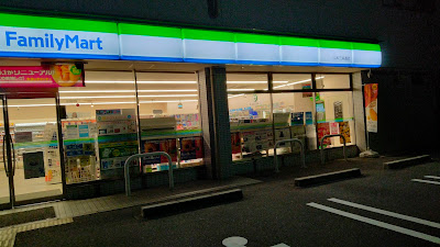 패밀리마트 야마시나산죠도오리점