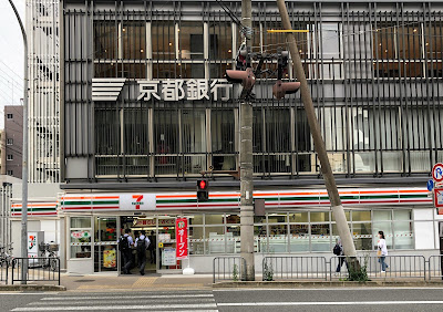 7-Eleven Yamashina Sanjo Gaikan 사진 4