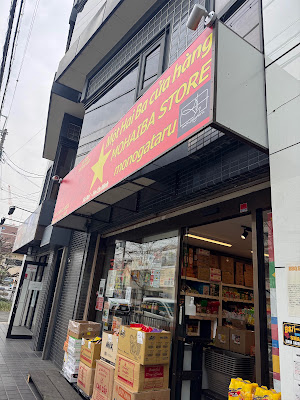 mohaiba store monogataru 사진 3