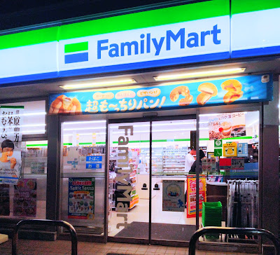 FamilyMart Kyoto-higashi Interchange 사진 3