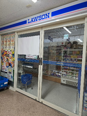 Lawson Otowa Hospital