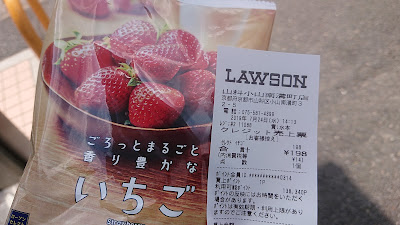 로손 야마시나코야마미나미미조쵸점 사진 4