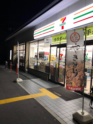 7-Eleven Kyoto-Matsumuro