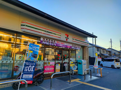 7-Eleven Kyoto-Matsumuro 사진 3