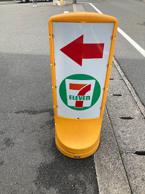 7-Eleven - Kyoto Kami-Katsura Miyanogo-cho