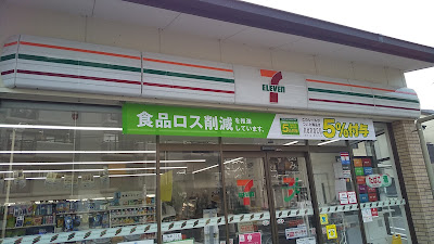 7-Eleven Kyoto-Kamikatsura-Yamadaguchi