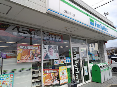 FamilyMart 사진 4