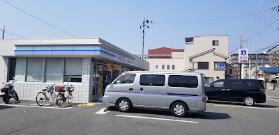 Lawson Umetsu Takatsuji 사진 2