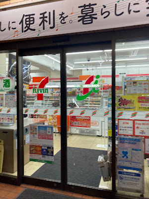 7-Eleven Nishikyogoku-Station-mae 사진 4