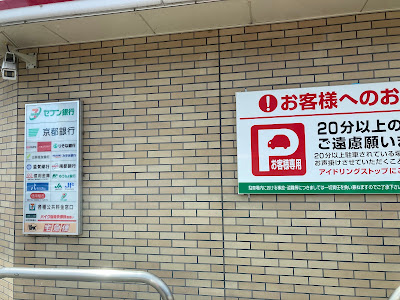 7-Eleven Nishikyōgoku Athletic Park