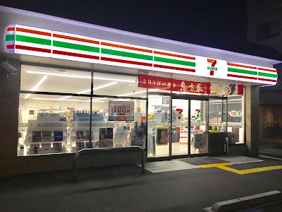 7-Eleven 사진 4