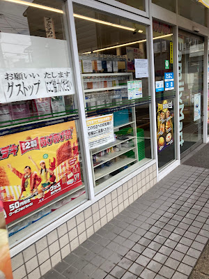 FamilyMart Nishi-shichijo Nagura 사진 3