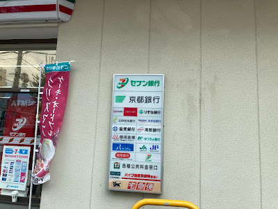 7-Eleven 사진 4
