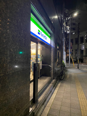 FamilyMart Gojō-Ōmiya